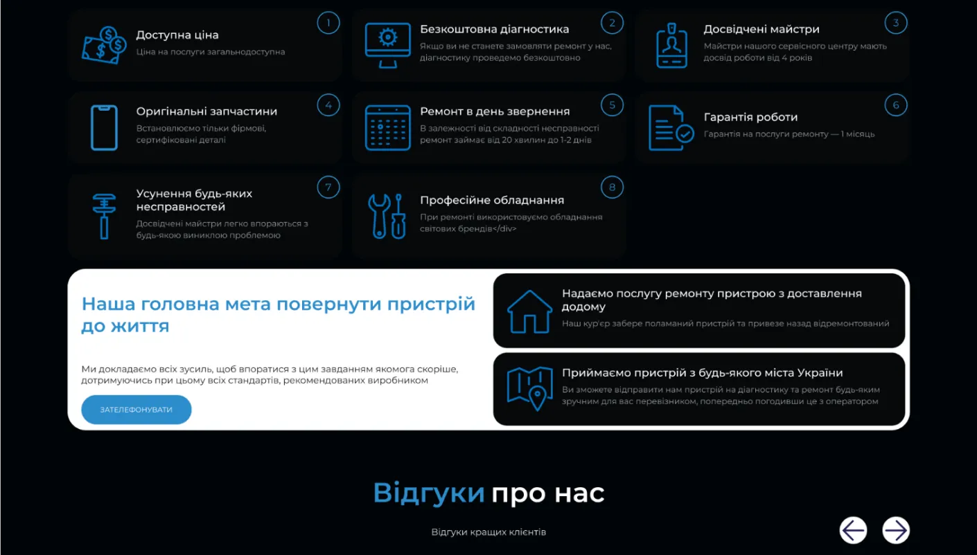 A black and blue web page with icons.