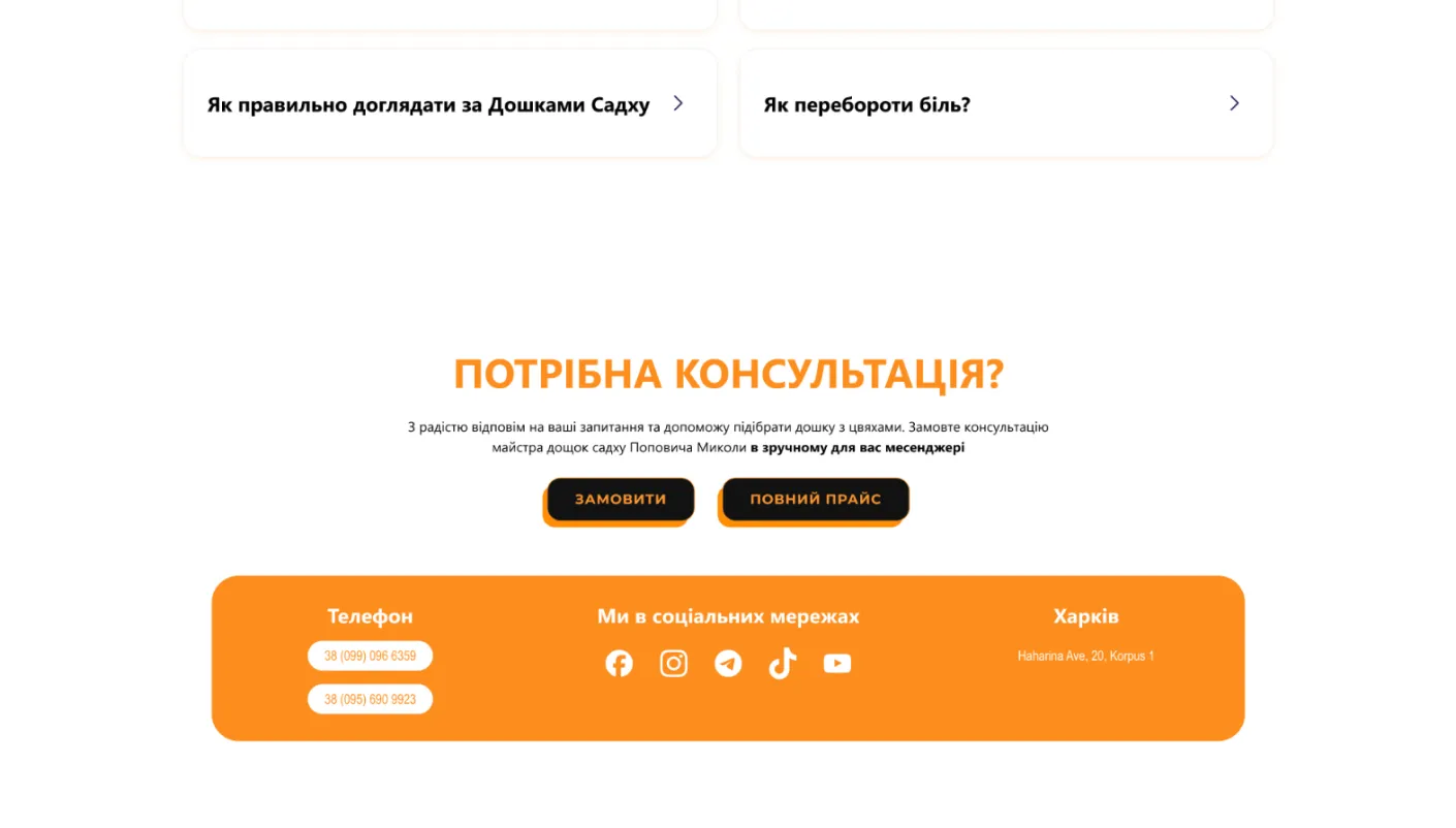 A web page for a company with orange and white colors.